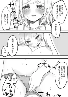 双子姉妹ちゃんの百合生活, 日本語