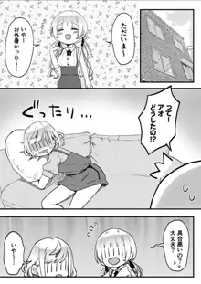 双子姉妹ちゃんの百合生活, 日本語