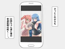 お姉ちゃん達と僕のラッキースケベ, 日本語