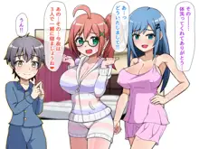 お姉ちゃん達と僕のラッキースケベ, 日本語