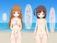 娘と娘の友達を孕ませた話, 日本語