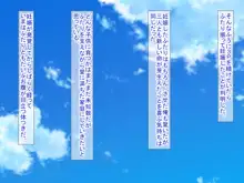 娘と娘の友達を孕ませた話, 日本語