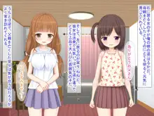 娘と娘の友達を孕ませた話, 日本語