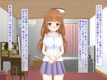 娘と娘の友達を孕ませた話, 日本語