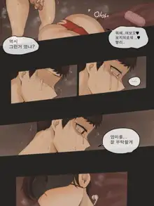 Yuj 03 (uncensored), 한국어