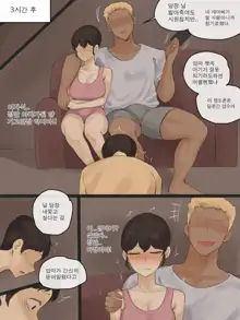 Yuj 03 (uncensored), 한국어