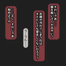 ザクロちゃんと被食レポ, 日本語