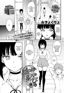 Miyabi na Senpai 1-3, English