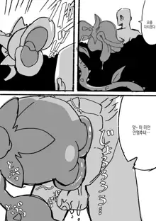 Tensei shitanode mesu Monster o okasu | 전생했으니 암컷 몬스터를 범한다, 한국어