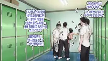 Joushiki Henkan Switch: Namaiki na Kouhai | 상식개변 스위치 : 건방진 후배, 한국어