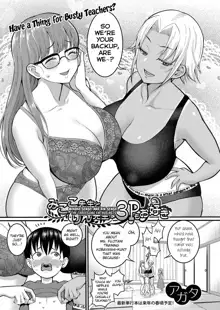 Mikoko-Sensei to Rin-Sensei wa 3P mo Osuki | Mikoto-Sensei and Rin-Sensei, The Threesome Enthusiasts, English