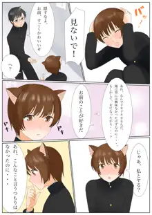 犬になりたくないなら、女の子になるしかないよね?お兄ちゃん, 日本語