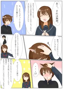 犬になりたくないなら、女の子になるしかないよね?お兄ちゃん, 日本語