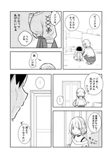 ノエショタ漫画, 日本語