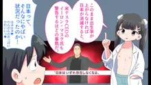 フェルミエロ漫画入学【赤ちゃんをつくる本】子作り実習するぞ, 日本語