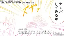 フェルミエロ漫画入学【赤ちゃんをつくる本】子作り実習するぞ, 日本語