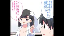 フェルミエロ漫画入学【赤ちゃんをつくる本】子作り実習するぞ, 日本語