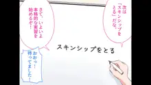 フェルミエロ漫画入学【赤ちゃんをつくる本】子作り実習するぞ, 日本語