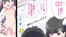 フェルミエロ漫画入学【赤ちゃんをつくる本】子作り実習するぞ, 日本語