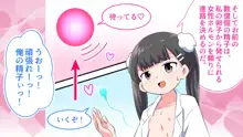 フェルミエロ漫画入学【赤ちゃんをつくる本】子作り実習するぞ, 日本語