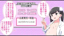 フェルミエロ漫画入学【赤ちゃんをつくる本】子作り実習するぞ, 日本語