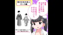 フェルミエロ漫画入学【赤ちゃんをつくる本】子作り実習するぞ, 日本語