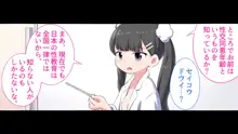 フェルミエロ漫画入学【赤ちゃんをつくる本】子作り実習するぞ, 日本語