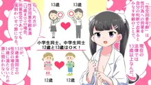 フェルミエロ漫画入学【赤ちゃんをつくる本】子作り実習するぞ, 日本語