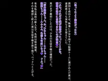 誘拐JK桜井陽菜 監禁調教痴育記録～僕の天使と地下性活～, 日本語