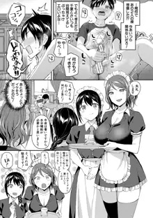 覚醒、痴女系ガールズ, 日本語