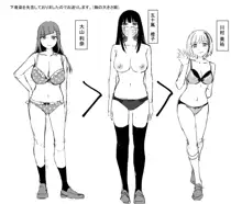 覚醒、痴女系ガールズ, 日本語