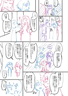 覚醒、痴女系ガールズ, 日本語