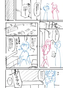 覚醒、痴女系ガールズ, 日本語