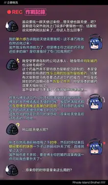 テラ風俗Vol.02, 中文