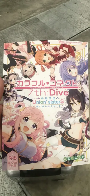 カラフルコネクト 7th:Dive, 日本語