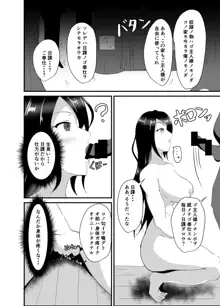 魔女さんはゴブリンに洗脳されたりなんてしない！, 日本語