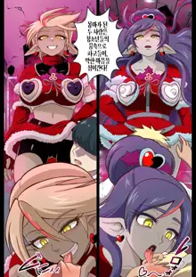 『Dark Xmas no Shisha Genru!』 | 『다크 Xmas의 사자, 나타나다!』, 한국어