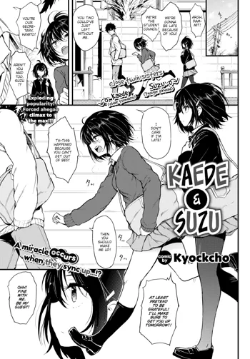 Kaede & Suzu 1-6