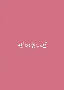 武闘房中術列伝・淫ピ無双, 日本語