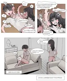 여동생이랑 근친하는 만화 2, 한국어