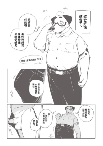 爆射不停漫画, 中文