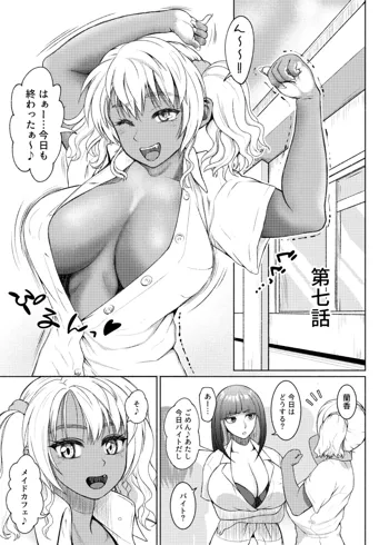 ふたなりビッチギャルは好きですか? 7