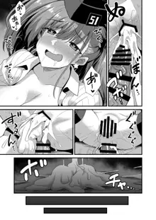 艦娘着妊 Atlanta陥落 背徳快楽, 日本語