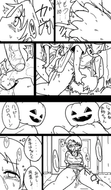 優利花のハッピーハロウィン, 日本語