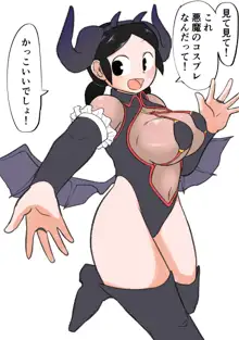 うちの子サキュバスコス, 日本語