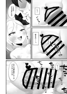 ムツキちゃんに誘惑されても負けないっっ, 日本語