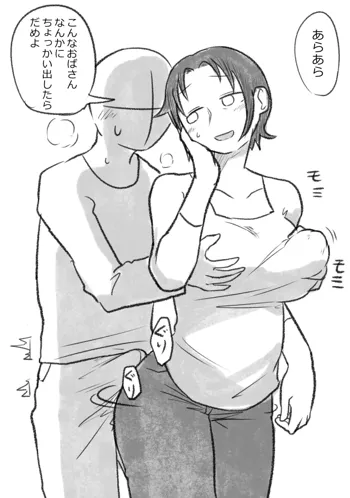 誘い受け癖のある人妻