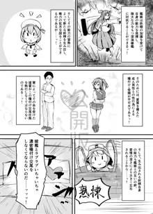 萩風ちゃんとラブいちゃ種付け交尾任務！, 日本語