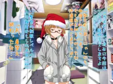 安仁屋さんチェンジ!安仁屋さんのクリスマス2022, 日本語