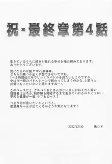 島田親子のエロ本～コスプレ編～, 日本語